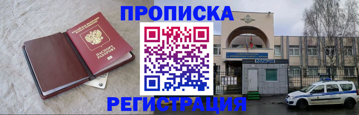 прописка в квартире в Тюмени