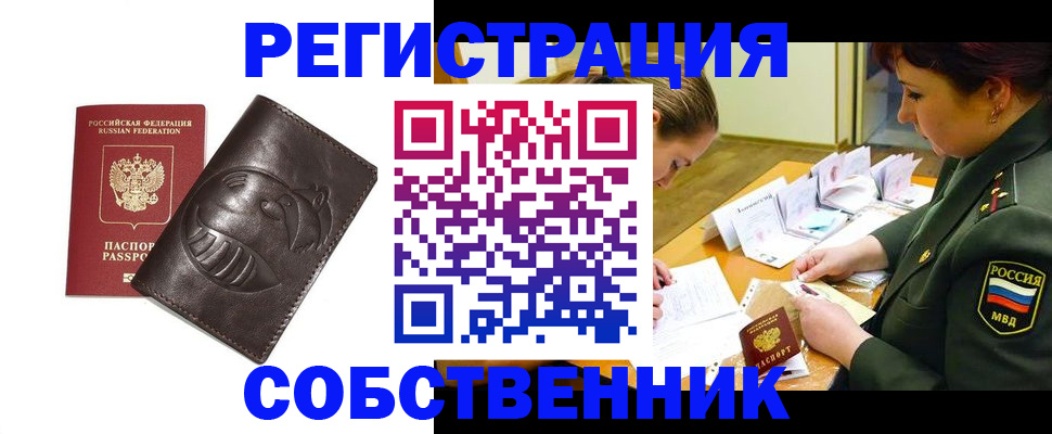 временная регистрация 2025 в Тюмени