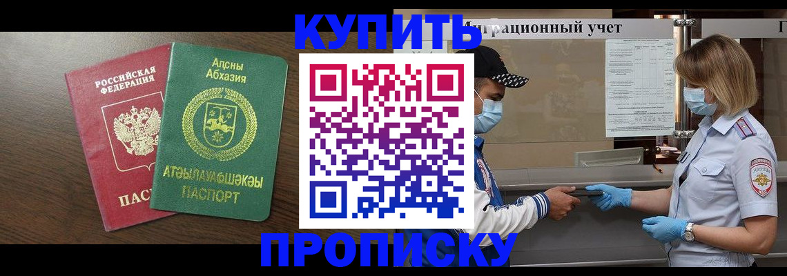 временная регистрация адрес в Тюмени