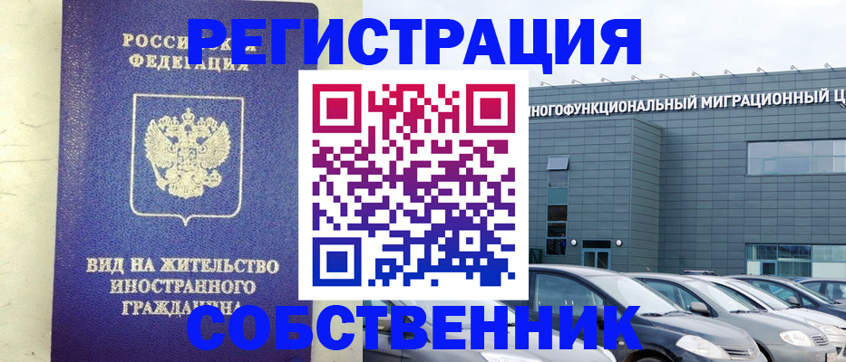 прописка гарантия в Тюмени